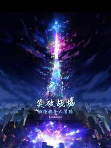 穿梭在各个动漫世界的 穿梭在各个动漫世界的
