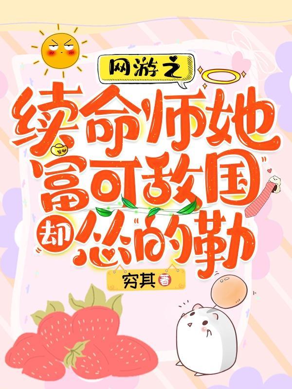 网游之命运 网游之命运