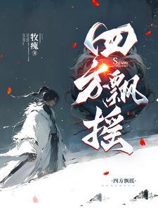 飘摇歌词 飘摇歌词