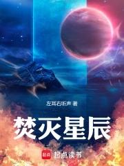 焚寂星空 焚寂星空