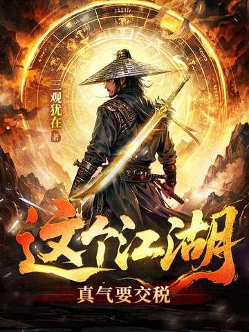 这个江湖彩蛋 这个江湖彩蛋