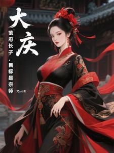 范府大院真实存在吗 范府大院真实存在吗