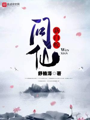 新白蛇问仙人物介绍 新白蛇问仙人物介绍
