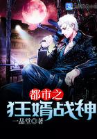 都市之狂婿战神319章免费阅读更新时间