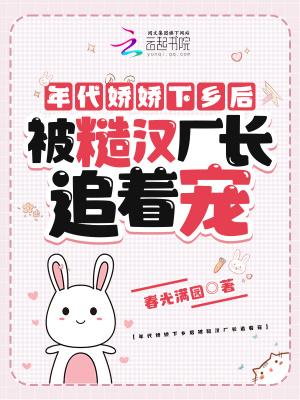 年代糙汉娇花文 年代糙汉娇花文