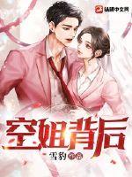 空姐背后女主介绍 空姐背后女主介绍
