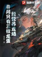经营养龙场 经营养龙场