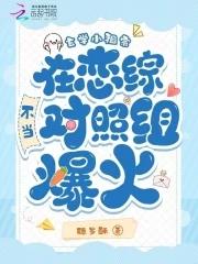 玄学之小祖宗在线阅读 玄学之小祖宗在线阅读