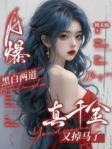 黑白两道下一句四个字 黑白两道下一句四个字