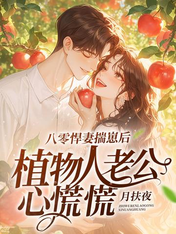 八零悍妻超凶哒 八零悍妻超凶哒