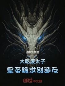 大乾长生百科 大乾长生百科
