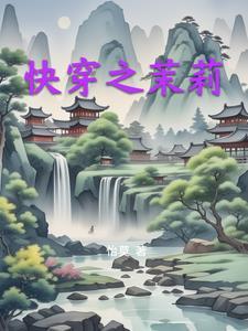 快穿之甯 快穿之甯