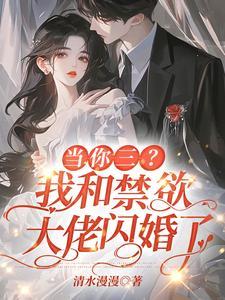 强制宠婚免费阅读 强制宠婚免费阅读