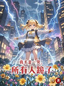 别惹道士免费阅读