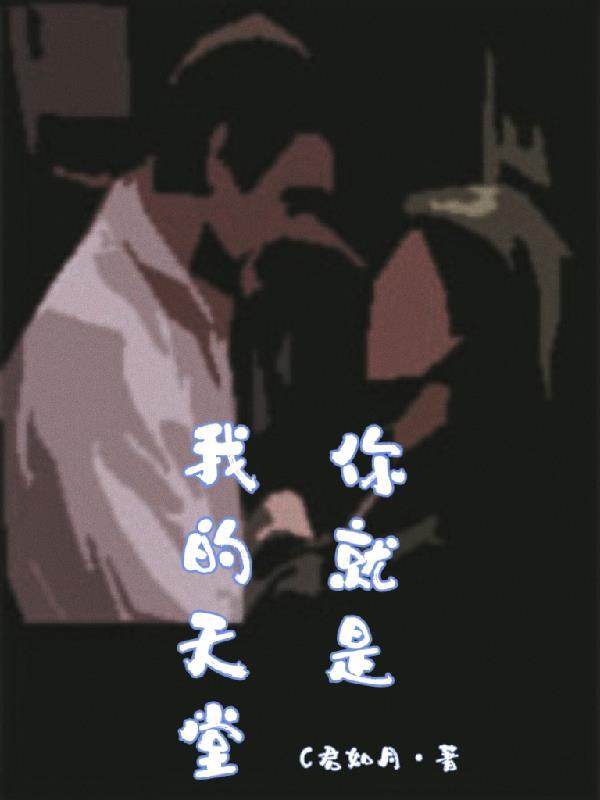 你就是我的天堂泰剧电视剧免费观看 你就是我的天堂泰剧电视剧免费观看