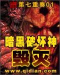 暗黑破坏神之毁灭百科 暗黑破坏神之毁灭百科
