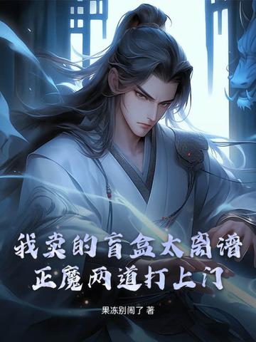 盲盒有山正吗 盲盒有山正吗