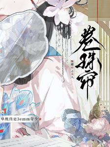 穿越甄嬛传美人 穿越甄嬛传美人