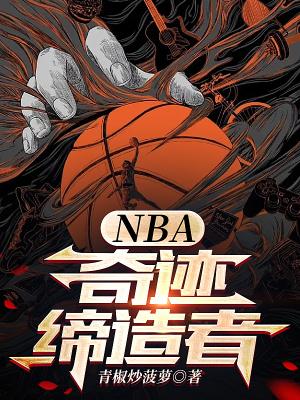 奇迹缔造者剧情 奇迹缔造者剧情