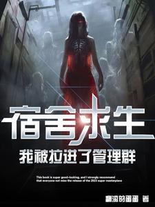 我被拉进了管理群 狮子座 我被拉进了管理群 狮子座
