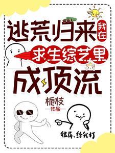 重生我在逃荒的路上 重生我在逃荒的路上