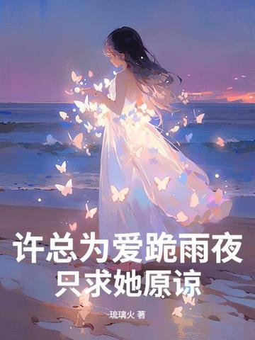 许总是什么意思 许总是什么意思