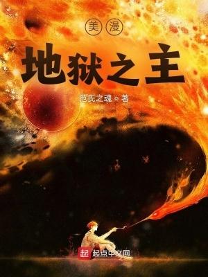 美漫中的地狱商人 美漫中的地狱商人