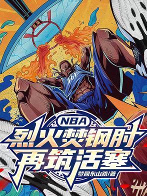 烈火焚烧前一句 烈火焚烧前一句