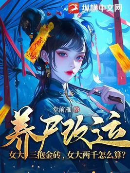 女大三抱金砖 百度百科 女大三抱金砖 百度百科