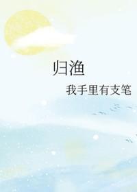 归渔核雕多少钱一个 归渔核雕多少钱一个