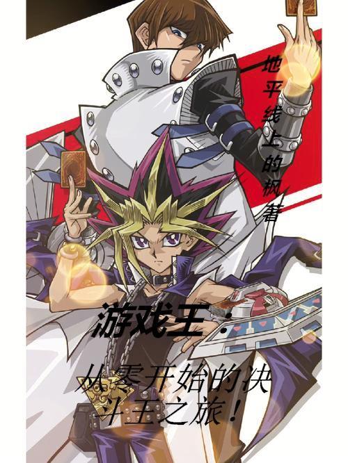 游戏王里的决斗 游戏王里的决斗