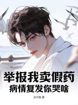 举报卖假药有奖励吗 举报卖假药有奖励吗