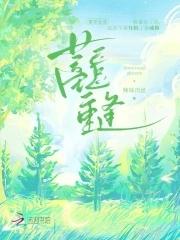 蓄意重逢八千光年后 蓄意重逢八千光年后