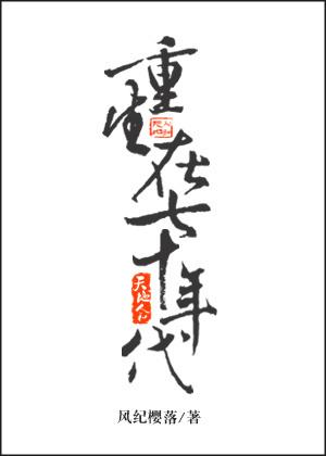 江小暖陆寒年重生在七十年代 江小暖陆寒年重生在七十年代