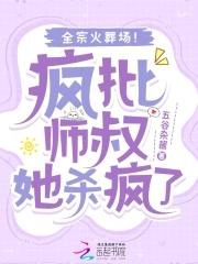 全宗火葬场!在哪里看 全宗火葬场!在哪里看