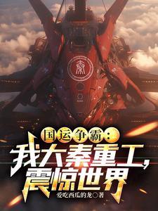 震惊世界漫画