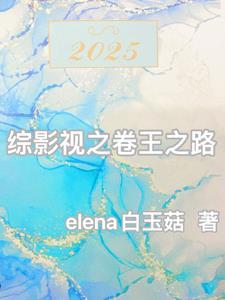 综影视之愿 综影视之愿