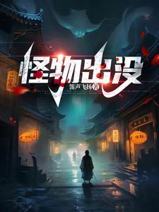 熊出没 怪物计划 熊出没 怪物计划