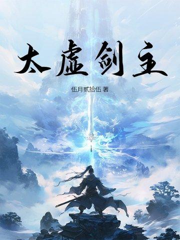 太虚剑气口诀 太虚剑气口诀