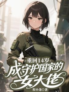 我假冒了龙神血脉 我假冒了龙神血脉