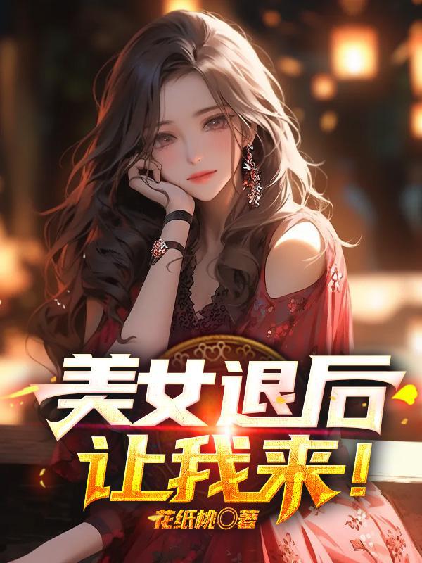 妻女死祭渣总在陪白月光孩子庆生林知意宫沉... 笔趣阁