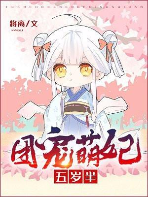 娇妻入怀 娇妻入怀