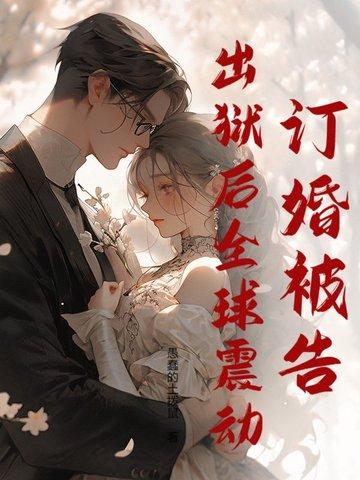 我在兽世种田养崽 我在兽世种田养崽