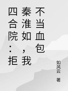 吞天仙根听书免费版最新章节