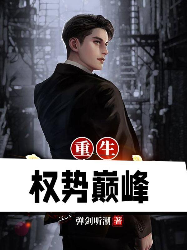 炮灰的重生时代