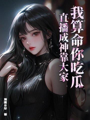 开局就成了团宠 开局就成了团宠