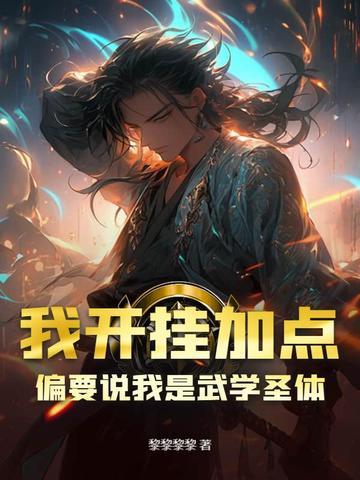 穿成大蛇丸的 穿成大蛇丸的
