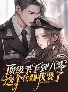 蓄意重逢主角名字叫什么 蓄意重逢主角名字叫什么