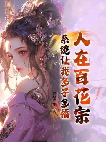 炼道升仙 炼道升仙